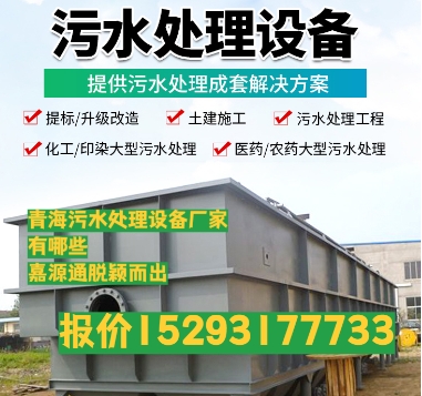 咸阳养殖污水处理设备