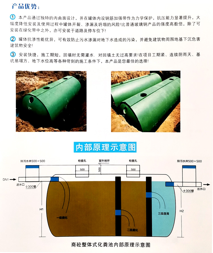 咸阳玻璃钢化粪池