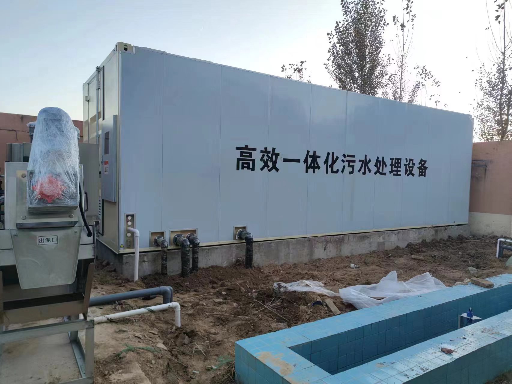 咸阳地埋式一体化污水处理设备