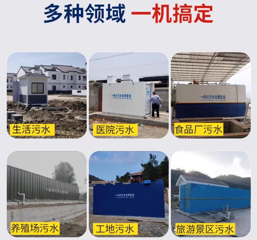 咸阳场景全覆盖！甘肃嘉源通一体化污水处理设备，适配城乡工业全场景污水治理