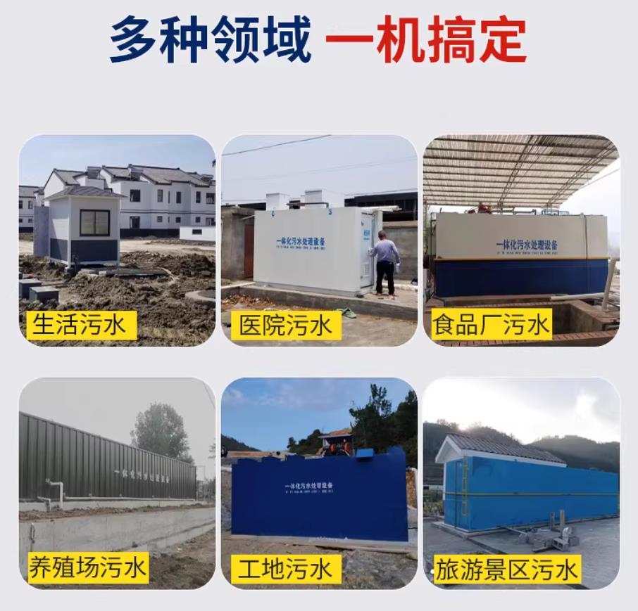 咸阳甘肃兰州地埋式污水处理设备厂家｜一体化埋地污水治理设备｜乡镇乡村厂区小区通用解决方案